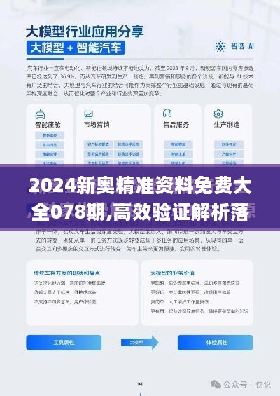2025正版精准免费大全和新澳2025最新片免费全面释义、解释和落实和警惕虚假宣-全面释义、解释和落实