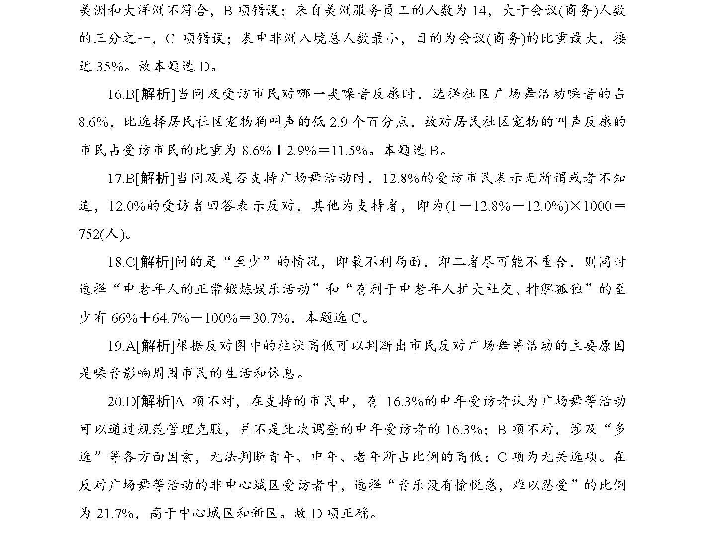 2025新奥资料正版大全全面释义、专家解读解释与落实与警惕虚假宣传-全面释义、专家解读解释与落实