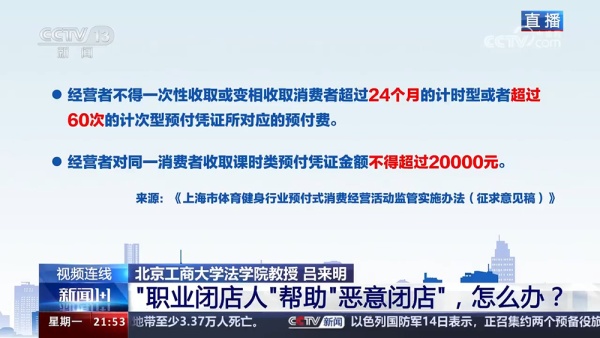 终端管理 第9页