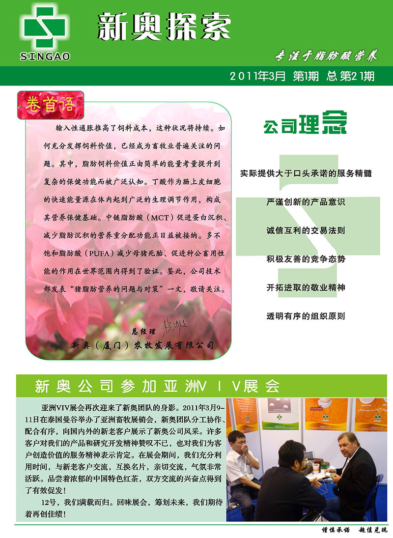2025新奥和香港精准正版免费大全,全面释义、专家解析解释与落实与警惕虚假宣传 解析与释义