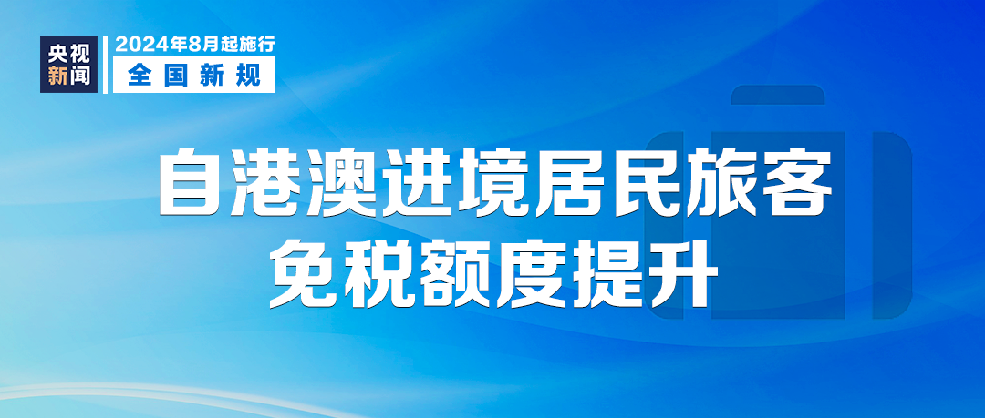 2025新澳门天天精准免费与2025新澳门最精准免费大全,全面释义、专家解读解释与落实与警惕虚假宣传