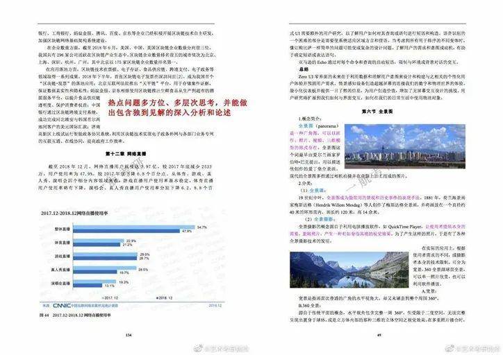 2025精准资料免费大全与警惕虚假宣传-全面释义、专家解读解释与落实