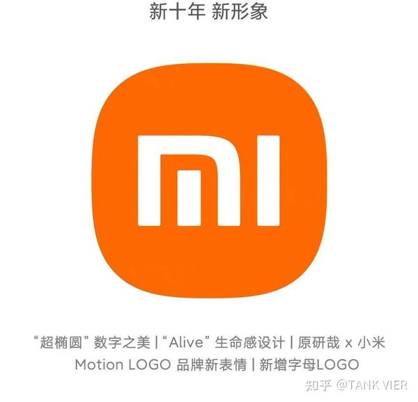 小米新Logo，一次品牌重塑的深刻探索
